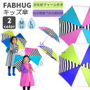 【期間限定クーポン配布中】キッズ 傘 CRAZY PATTERN 50cm 55cm 手開き 長傘 かさ カサ 子供用 雨の日 お出かけ 透明 おしゃれ かわい...