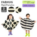 キッズ ポンチョ BORDER BALLDOT 90〜100cm レインポンチョ 雨具 カッパ レインコート 子供用 雨の日 お出かけ おしゃれ かわいい プレ...