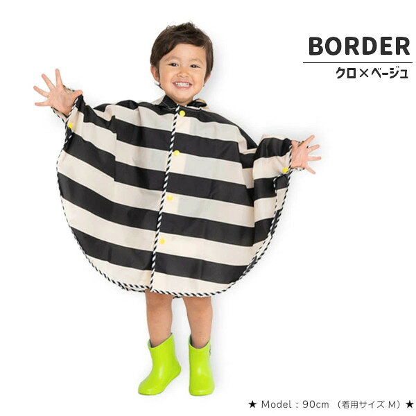 【ポイント最大29.5倍 ※要エントリー】キッズ ポンチョ BORDER BALLDOT 90〜100cm ...
