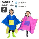 【期間限定クーポン配布中】キッズ ポンチョ CRAZY PATTERN 100〜120cm 120〜140cm レインポンチョ 雨具 カッパ レインコート 子供...