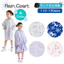 キッズ レインコート 女の子向け 110cm 120cm 130cm 雨具 カッパ ポンチョ 子供用 雨の日 お出かけ おしゃれ かわいい プレゼント ギフト