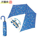 【期間限定クーポン配布中】キャラクター 折畳傘クレヨンしんちゃん アートポップ 53cm 90452 ジェイズプランニング かさ カサ 折り畳み プレゼント ギ...