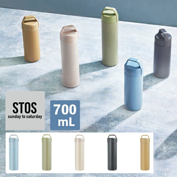 Rakuten - 【ポイント最大30倍 ※要エントリー】STOS ステンレスボトル 700ml 保冷 保温 水筒 マグボトル スクリュー ステンレス ストス Sugar Land シュガーランド かわいい おしゃれ ギフト プレゼント