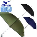 【期間限定クーポン配布中】ミズノ パイピング長傘 65cm カフェディムリー MIZUNO ジャンプ傘 雨傘 メンズ 男性 おしゃれ プレゼント ギフト