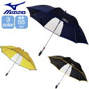 【期間限定クーポン配布中】ミズノ キッズ傘 55cm カフェディムリー MIZUNO ジャンプ傘 雨傘 キッズ こども 子供 子ども おしゃれ 男の子 プレゼン...