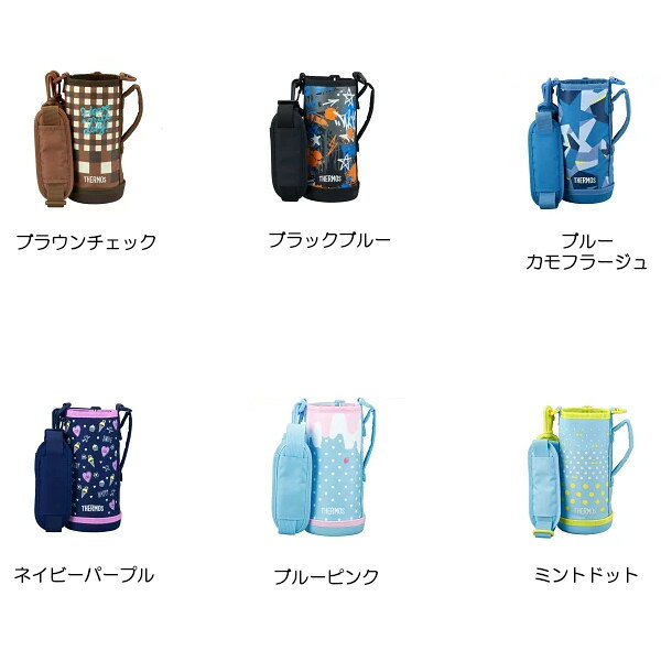 サーモス FJJシリーズ 専用ポーチ 800ml 0.8L 水筒 2ウェイボトル ポーチ カバー ...