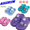 【期間限定クーポン配布中】EVAサンダル 子供用 サンリオ 16cm 18cm 20cm キッズ 子供 子ども こども スリッパ キャラクター ジェイズプランニ...