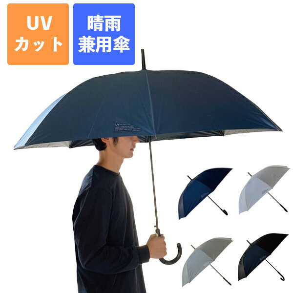 晴雨兼用 長傘 65cm JKO-448 Cafe dimly UVカット99% 耐風 アロマタグ付き グラスファイバー骨 男女兼用 ユニセックス かさ カサ プレゼント ギフト
