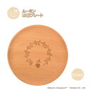 【ポイント最大29倍 ※要エントリー】プレートディッシュ Mサイズ リトルミイ 2G MDP210BE-LT2 籐芸 木製 天然木 北欧 お皿 カフェ風 ギフト...