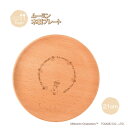 プレートディッシュ Mサイズ スナフキン 2G MDP210BE-SN2 籐芸 木製 天然木 北欧 お皿 カフェ風 ギフト プレゼント