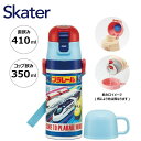 【ポイント最大29倍 ※要エントリー】スケーター ステンレスボトル コップ:350ml 直飲み:410ml SKDC3 プラレール 2WAY 水筒 マグ 2wa...