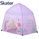 【期間限定クーポン配布中】スケーター おうちテント TENT1 プリンセス スケーター おうちテント TENT1 屋内 ボールテント 子供部屋 隠れ家 Skat...