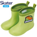 スケーター ワッペン付レインブーツ 14cm RIBTW14 ディノサウルス キッズ 通園 通学 雨具 レイングッズ 長靴 Skater プレゼント ギフト