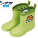 スケーター ワッペン付レインブーツ 16cm RIBTW16 ディノサウルス キッズ 通園 通学 雨具 レイングッズ 長靴 Skater プレゼント ギフト