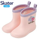 【期間限定クーポン配布中】スケーター ワッペン付レインブーツ 14cm RIBTW14 Sweet Bear キッズ 通園 通学 雨具 レイングッズ 長靴 Sk...