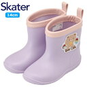 スケーター ワッペン付レインブーツ 14cm RIBTW14 Bear Cafe キッズ 通園 通学 雨具 レイングッズ 長靴 Skater プレゼント ギフト