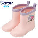 スケーター ワッペン付レインブーツ 15cm RIBTW15 Sweet Bear キッズ 通園 通学 雨具 レイングッズ 長靴 Skater プレゼント ギフ...