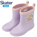 スケーター ワッペン付レインブーツ 16cm RIBTW16 Bear Cafe キッズ 通園 通学 雨具 レイングッズ 長靴 Skater プレゼント ギフト