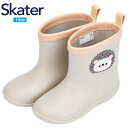 スケーター ワッペン付レインブーツ 15cm RIBTW15 Pompon's ハリネズミ キッズ 通園 通学 雨具 レイングッズ 長靴 Skater プレゼン...