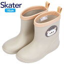 スケーター ワッペン付レインブーツ 16cm RIBTW16 Pompon's ハリネズミ キッズ 通園 通学 雨具 レイングッズ 長靴 Skater プレゼン...