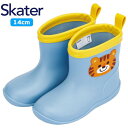 スケーター ワッペン付レインブーツ 14cm RIBTW14 チアフル タイガー キッズ 通園 通学 雨具 レイングッズ 長靴 Skater プレゼント ギフト