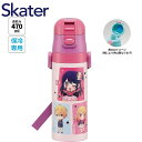 【期間限定クーポン配布中】スケーター 推しの子 ステンレスボトル 470ml SDC4 ワンタッチ 水筒 マグ キッズ 子供 Skater プレゼント ギフト(3)
