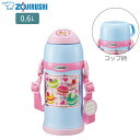 象印 2way ステンレスボトル 600ml SC-ZT60 AZ アクアブルー 水筒 保冷 保温 コップ ストロー ショルダーベルト キッズ 子供 ワンタッチ...