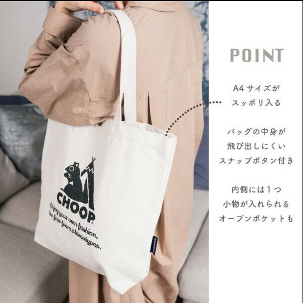 【ポイント最大30倍 ※要エントリー】CHOOP 帆布A4トートバッグ ブラック EFC-SB02BK アンファンス 通勤 通学 ランチバッグ おしゃれ プレゼント ギフト 母の日