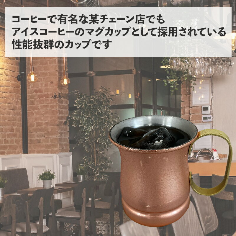 アイスコーヒー マグ 340ml 純銅 日本製 ビアーマグ ビール マグカップ 燕三条 新...
