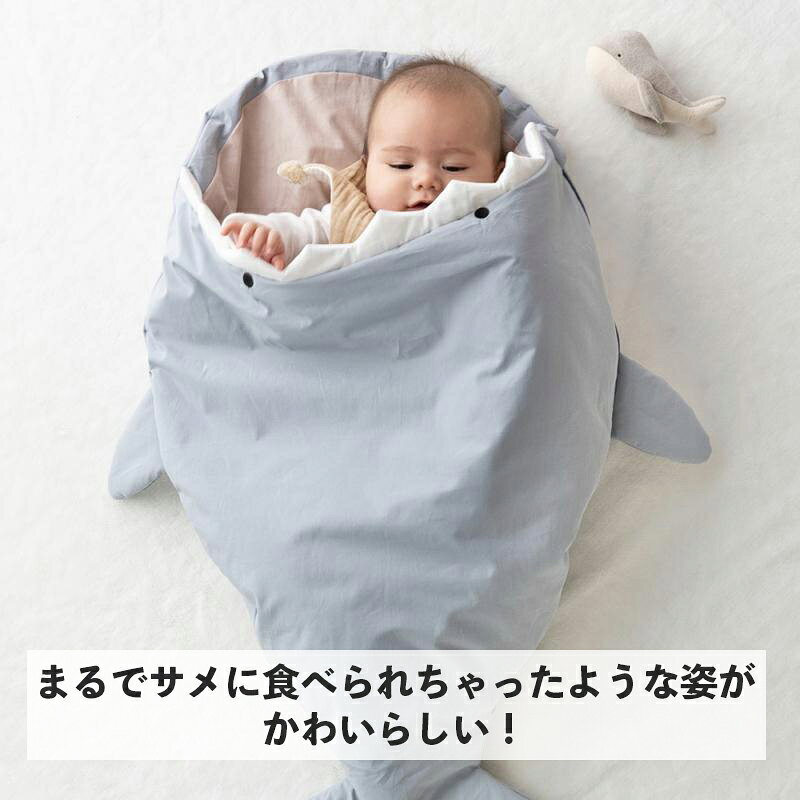 スリーピングバッグ さめ お昼寝マット 赤ちゃん 洗える ブランケット ベビーマッ...