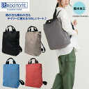 ルートート 背負えるトート SN.セオルー.ライトWリペレント-E 1214 ROOTOTE リュックサック バックパック トートバッグ 2way 軽量 通勤 通学 旅行 撥水 おしゃれ かわいい プレゼント ギフト
