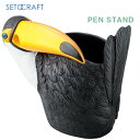 ペンスタンド トゥーカン SR-4622 セトクラフト SETOCRAFT ペン立て インテリア かわいい おしゃれ プレゼント ギフト