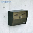 壁掛けポスト ハンマートンブロンズ S24-0521-BZ セトクラフト SETOCRAFT 郵便ポスト 郵便受け かわいい おしゃれ プレゼント ギフト
