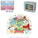 【ポイント最大30倍 ※要エントリー】【専用ケースセット】 ペーパーシアター ポケットモンスター わくわくアイスクリーム PT-337 + ディスプレイケース ...