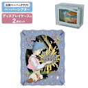 【ポイント最大30倍 ※要エントリー】【専用ケースセット】 ペーパーシアター ハウルの動く城 ハウルと星の子 PT-233X + ディスプレイケース PT-CS...