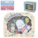 【専用ケースセット】 ペーパーシアター サンリオキャラクターズ 楽しいね! PT-302X + ディスプレイケース PT-CS2N エンスカイ PAPER TH...