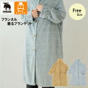 moz フランネル 着るブランケット アカツキコーポレーション 暖かい 冬 北欧 防寒 ひざ掛け 洗える パジャマ 部屋着 モズ レディーズ スリーパー おしゃ...