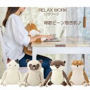 【ポイント最大29倍 ※要エントリー】リラワーク 背筋ピーン抱きまくら 抱き枕 クッション ぬいぐるみ 姿勢 サポート オフィス パソコン 犬 猫 りぶはあと ...