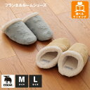 【期間限定クーポン配布中】moz フランネル ルームシューズ Mサイズ Lサイズ アカツキコーポレーション 暖かい 冬 スリッパ 北欧 レディース 室内 防寒 ...