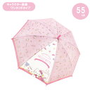 【期間限定クーポン配布中】長傘 55cm ハローキティキャンディピンク 35214 ジェイズプランニング ワンタッチ 子ども こども キッズ 小学生 男の子 女...