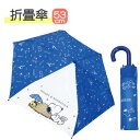 【期間限定クーポン配布中】キャラクター 折畳傘 53cm スヌーピー リトルフラワー 90469 ジェイズプランニング 子ども こども キッズ 小学生 男の子 ...