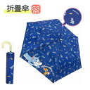 【期間限定クーポン配布中】折畳傘 53cm トムとジェリーネイビー 90470 ジェイズプランニング 子ども こども キッズ 小学生 男の子 女の子 かさ カサ...