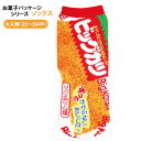 【期間限定クーポン配布中】メール便発送 ソックス ビッグカツ JGS0871 22-24cm ジェイズプランニング くつした 靴下 プレゼント ギフト