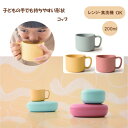 子供用食器 mogugu Pebble コップ もぐぐー ペブル ナカジマ キッズ ベビー かわいい おしゃれ カップ こども 子ども 食育 プレゼント ギフト