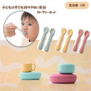 子供用食器 mogugu Pebble カトラリーセット もぐぐー ペブル ナカジマ スプーン フォーク キッズ ベビー かわいい おしゃれ 食育 プレゼント ギフト(3)