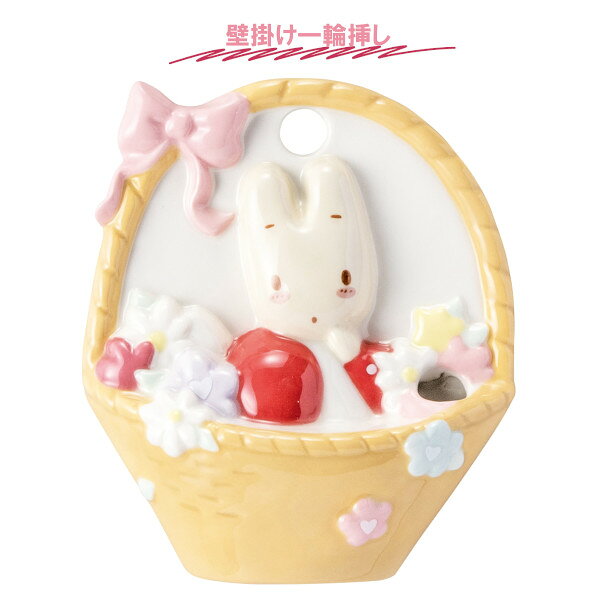 Rakuten - 壁掛け一輪挿し マロンクリーム SAN4559 サンアート sunart おしゃれ かわいい サンリオ 食器