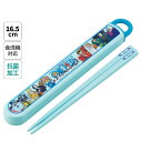 【ポイント最大30倍 ※要エントリー】メール便発送 スケーター お箸セット ワンピース ABS2AMAG 食洗器対応 カトラリー お弁当 子供 幼稚園 保育園 ...