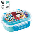 スケーター ふわっとタイトランチボックス 360ml ワンピース QAF2BAAG お弁当箱 ランチボックス 幼稚園 保育園 キャラクター クリスマス プレゼン...