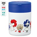スケーター デリカポット 折りたたみハンドル付き 300ml ムーミン LJFO3AG お弁当箱 ランチボックス 保冷 保温 キャラクター プレゼント ギフト ...