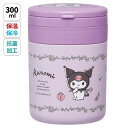 【ポイント最大30倍 ※要エントリー】スケーター デリカポット 折りたたみハンドル付き 300ml クロミ LJFO3AG サンリオ お弁当箱 ランチボックス ...